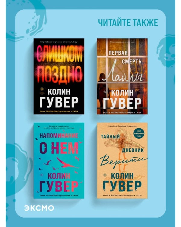 Уродливая любовь