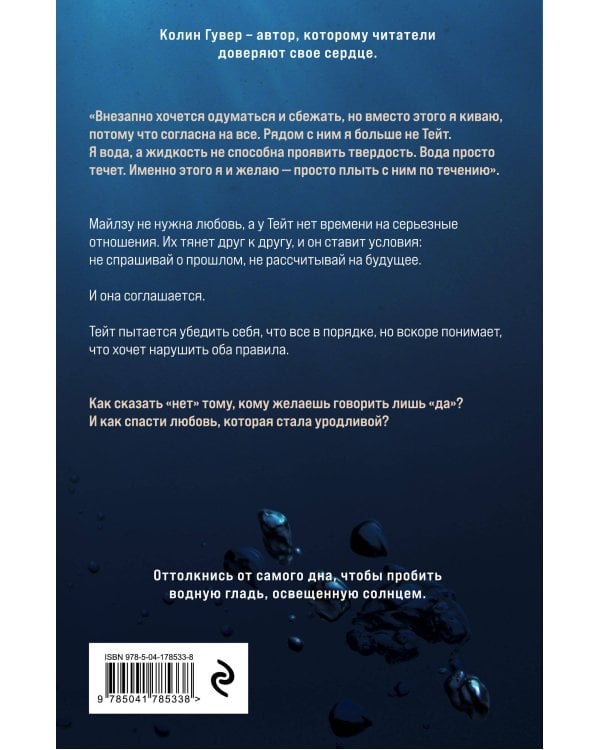 Уродливая любовь