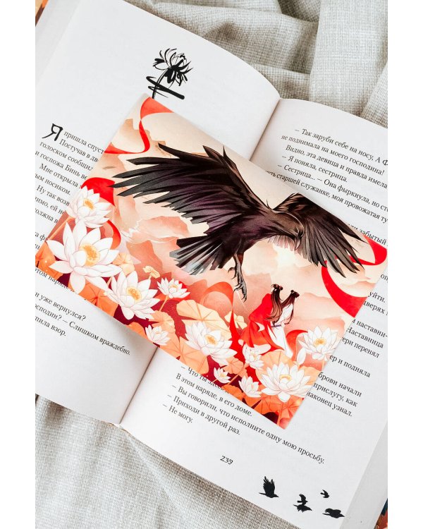 Легенда о вороне и лотосе