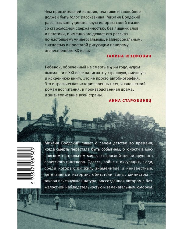 Сабанеев мост