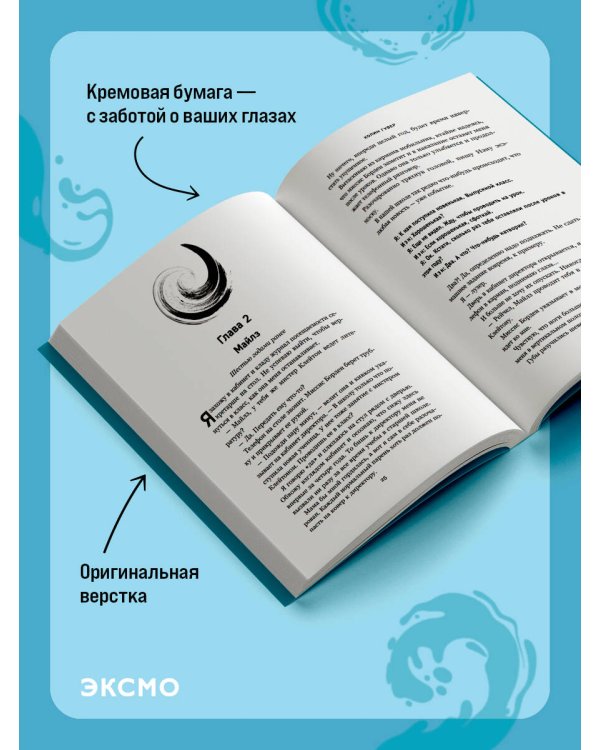 Уродливая любовь