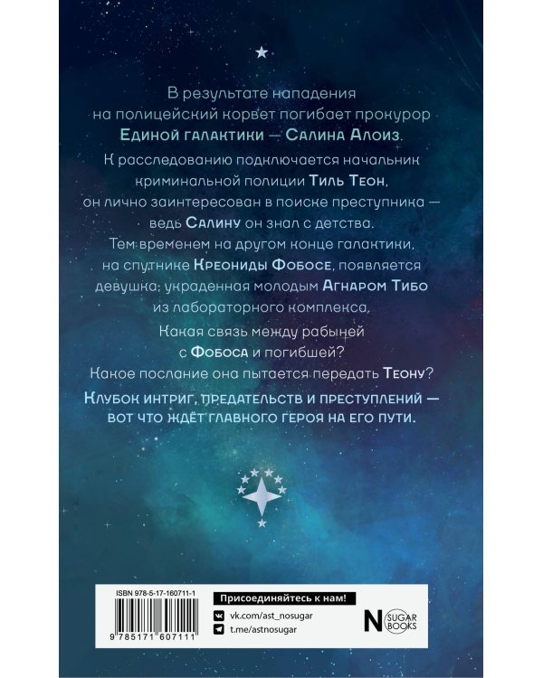 Печать Каина