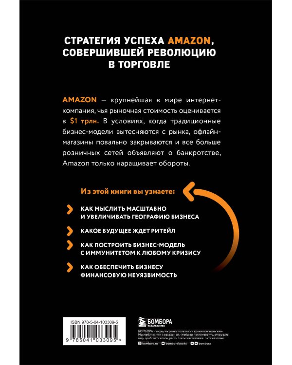 Amazon. От офиса в гараже до $10 млрд годового дохода