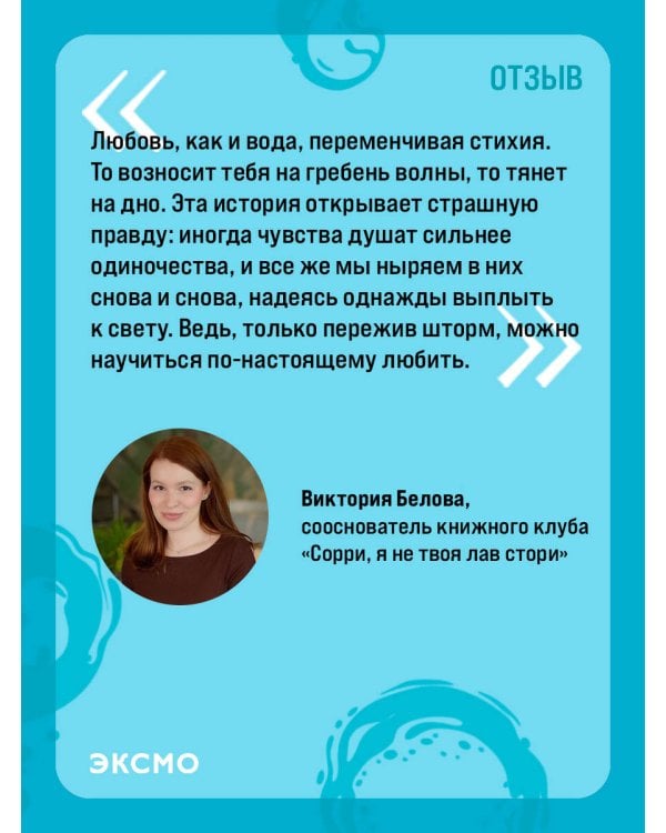 Уродливая любовь