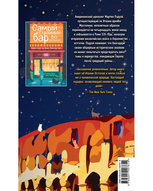 Да не опустится тьма!