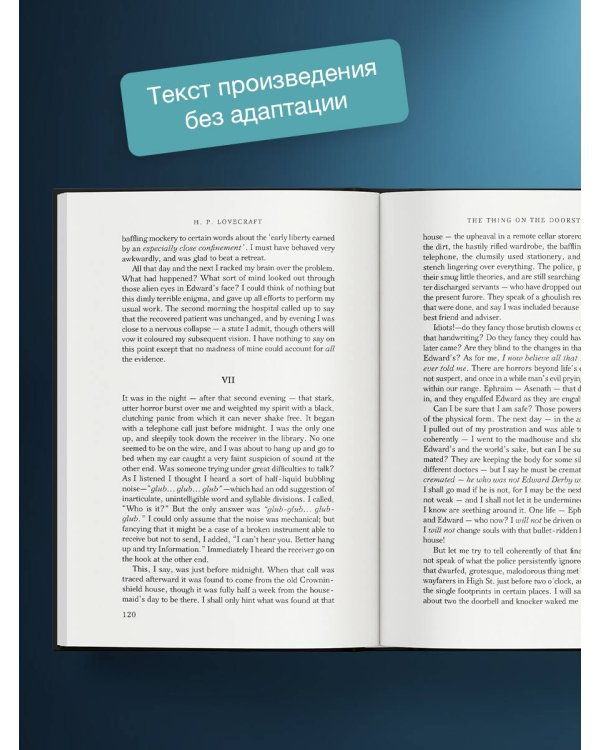 The Shadow over Innsmouth