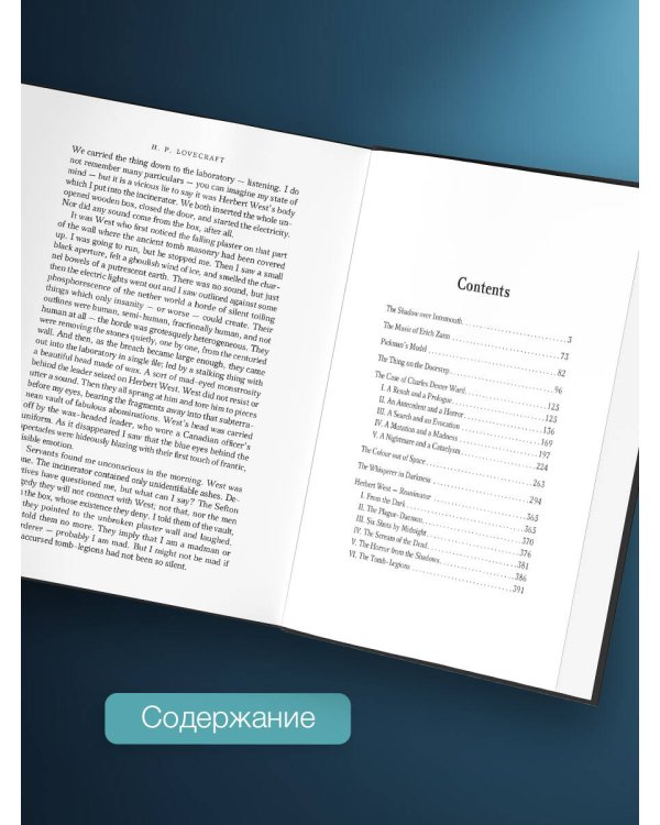 The Shadow over Innsmouth