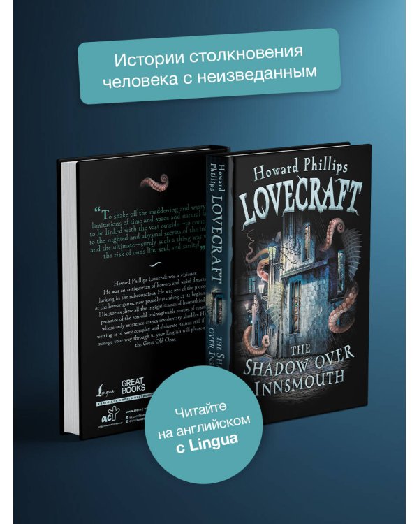 The Shadow over Innsmouth