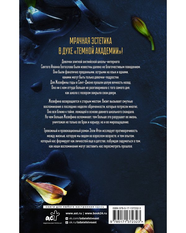 Комплекс прошлого