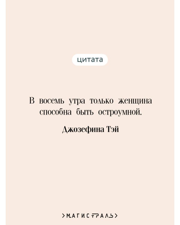 Человек из очереди