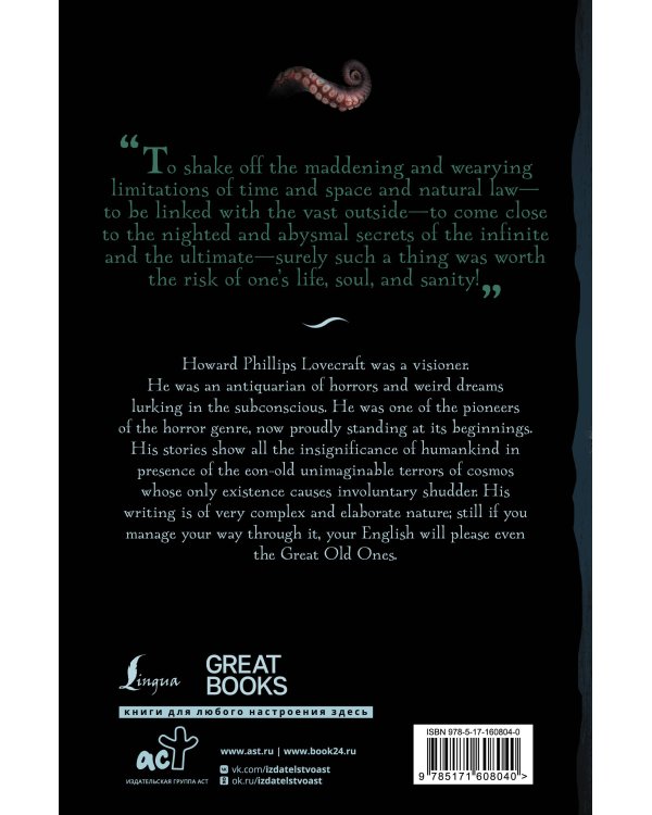 The Shadow over Innsmouth