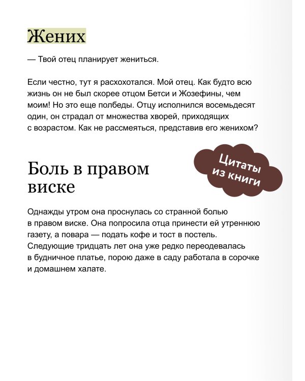 Вызов в Мемфис