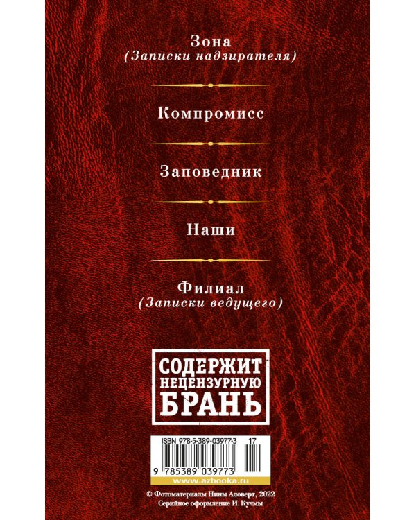 Малое собрание сочинений