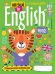 Тетрадь для записи английских слов в начальной школе (Тигрёнок-оптимист)