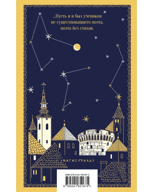 Лунный камень