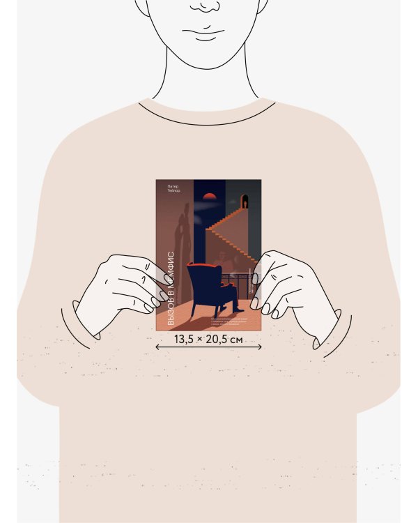 Вызов в Мемфис