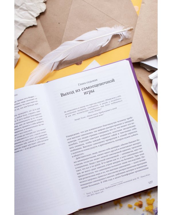 Сочувствие к себе. Главная практика для внутренней опоры и счастья