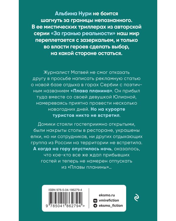 Черные души праведников