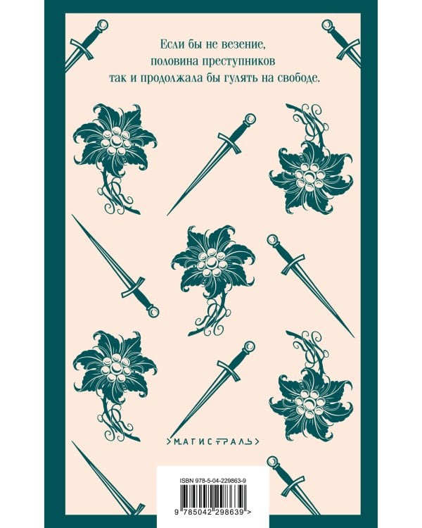 Человек из очереди