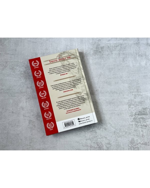 Опиумная война