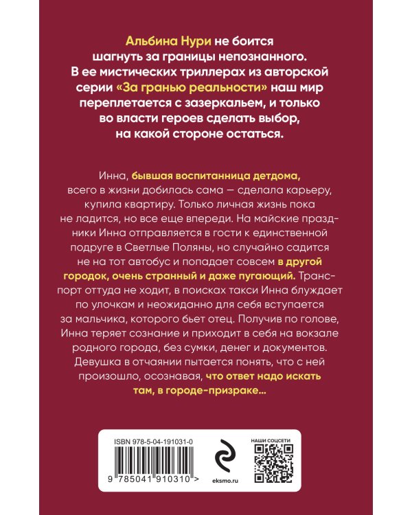 Город мертвецов