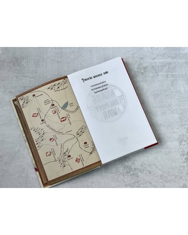 Опиумная война