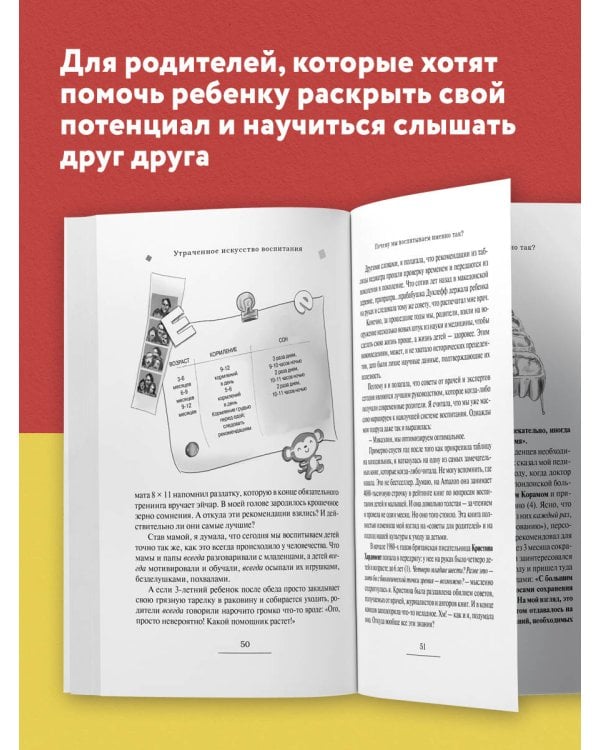 Утраченное искусство воспитания. Чему древние культуры могут научить современных родителей