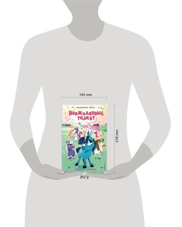 Неожиданный талант (#2)