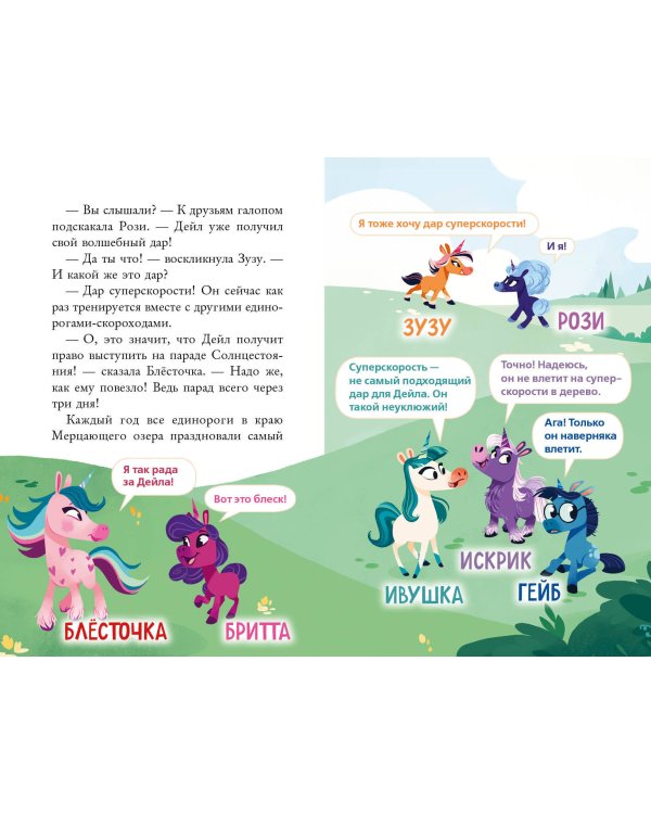 Неожиданный талант (#2)