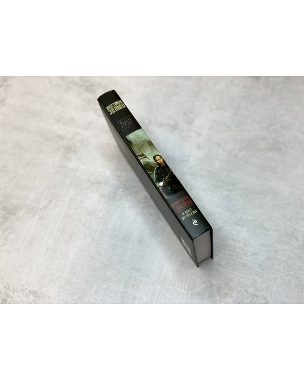 Испорченные сказания. Том 3. В шаге от рубежа