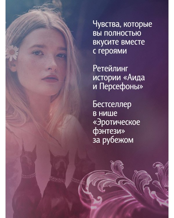 Прикосновение тьмы