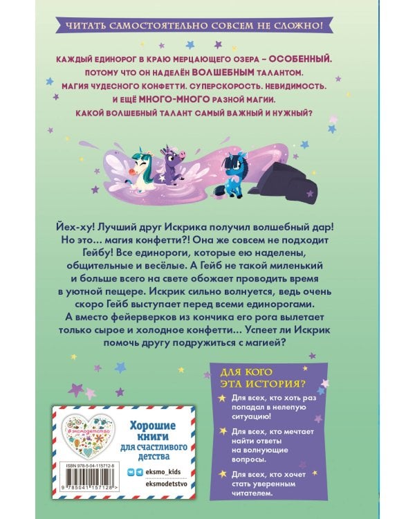 Неожиданный талант (#2)