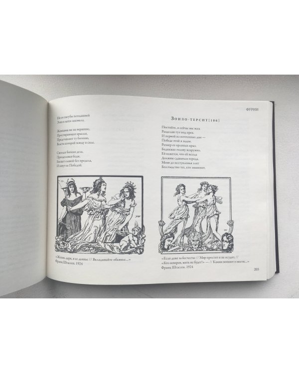 Фауст с иллюстрациями Эжена Делакруа