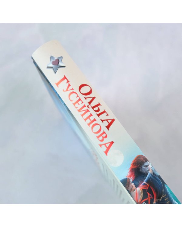 Аромат тьмы