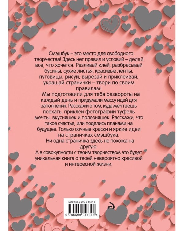 Happy (c наклейками)