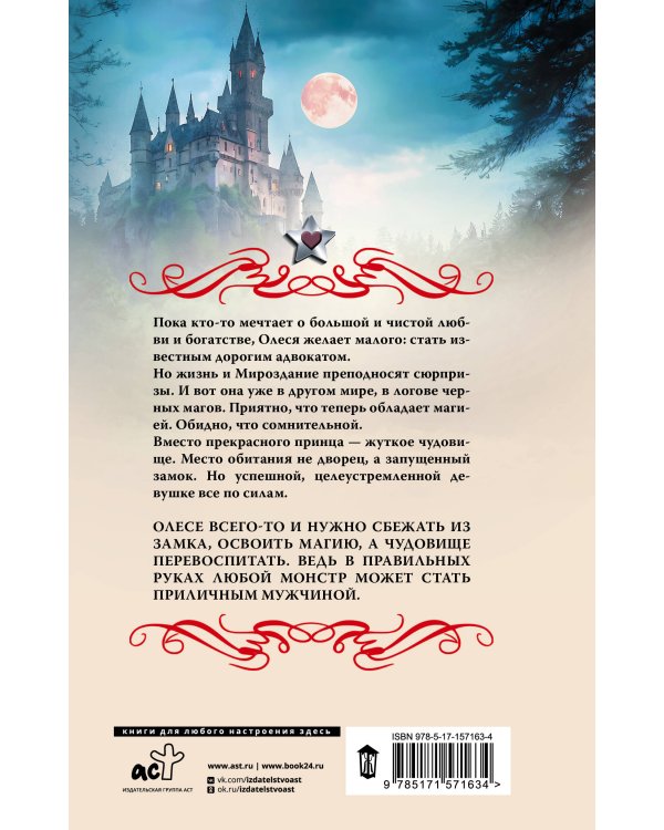 Аромат тьмы