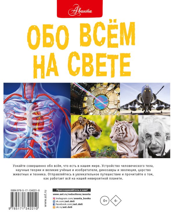 Обо всем на свете