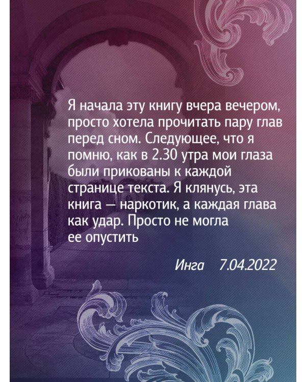 Прикосновение тьмы