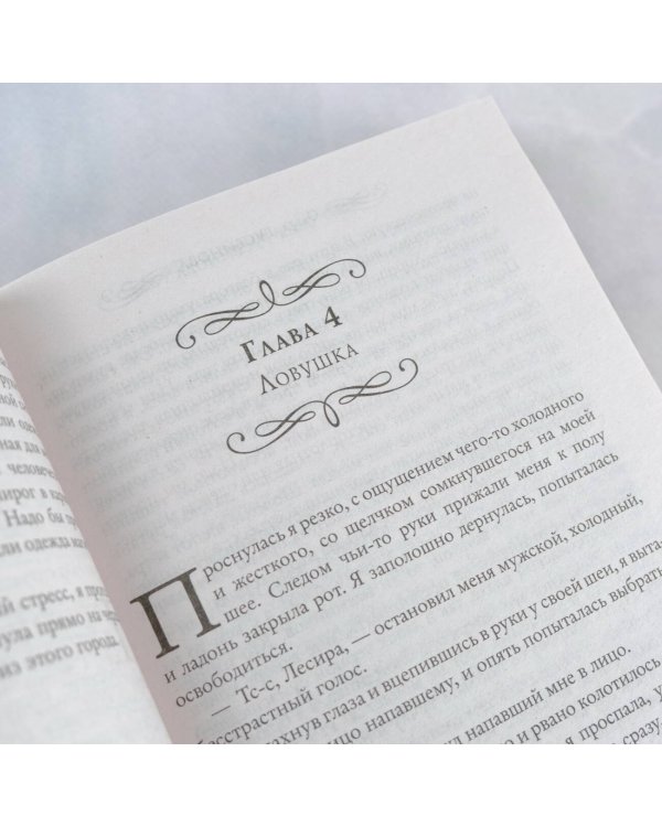 Аромат тьмы