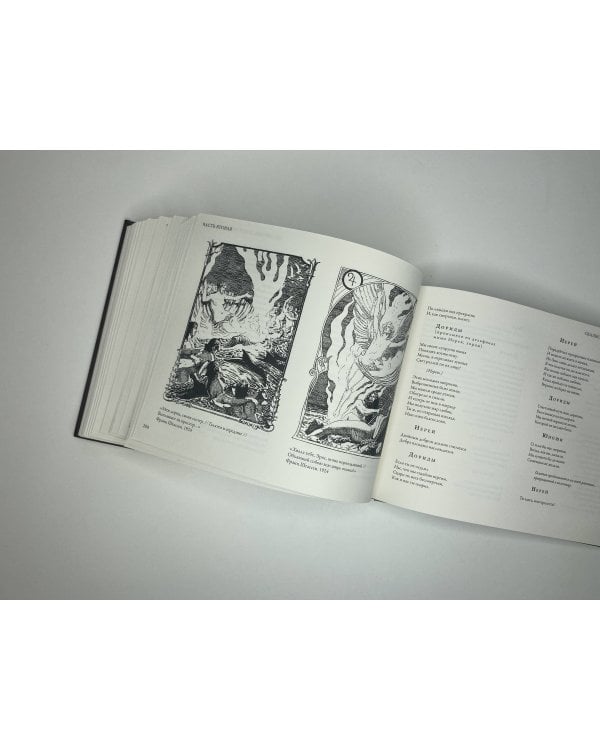 Фауст с иллюстрациями Эжена Делакруа