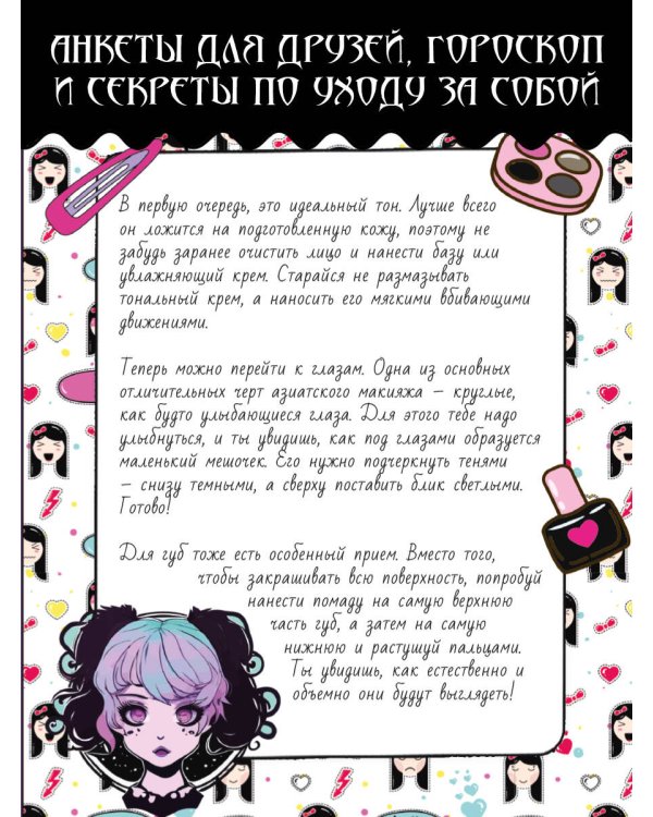 Аниме gothic дневник