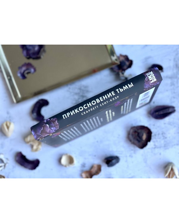 Прикосновение тьмы