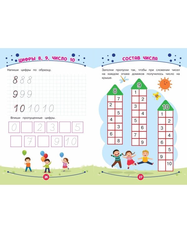 Развиваем навык письма. Обучающие задания