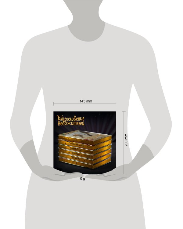 Благословение небожителей. Дунхуа. Полное коллекционное издание