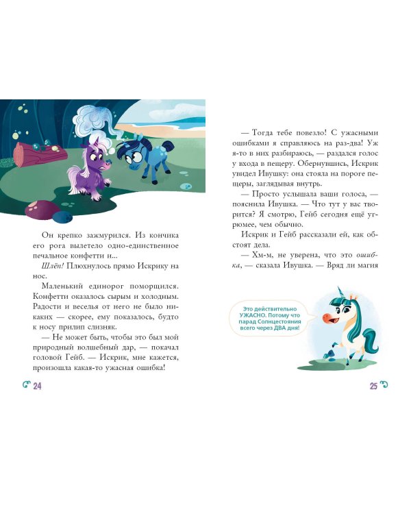 Неожиданный талант (#2)