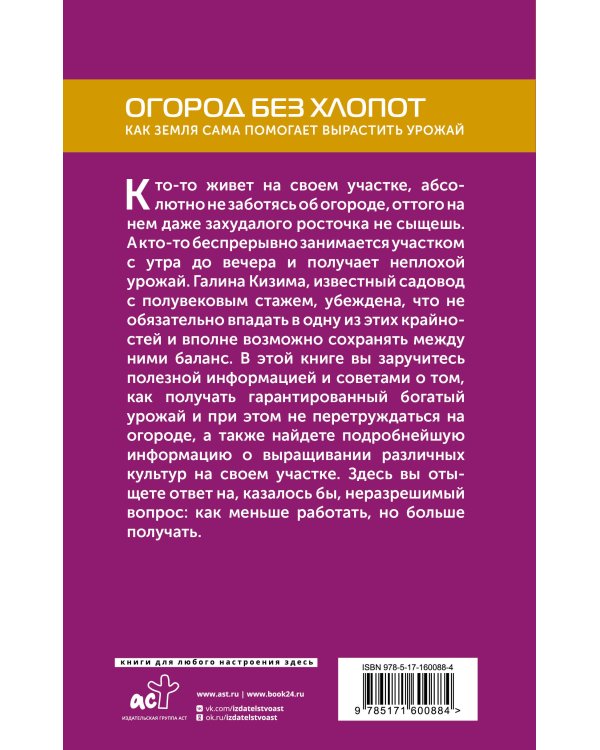 Огород без хлопот. Как земля сама помогает вырастить урожай