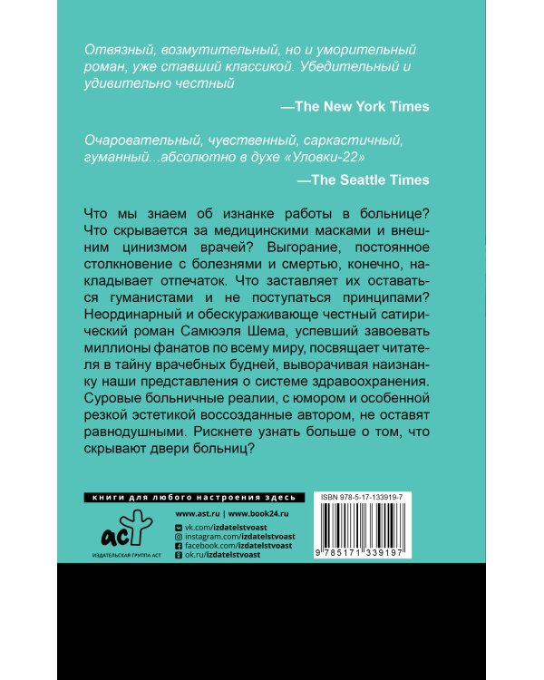 Клиника «Божий дом»