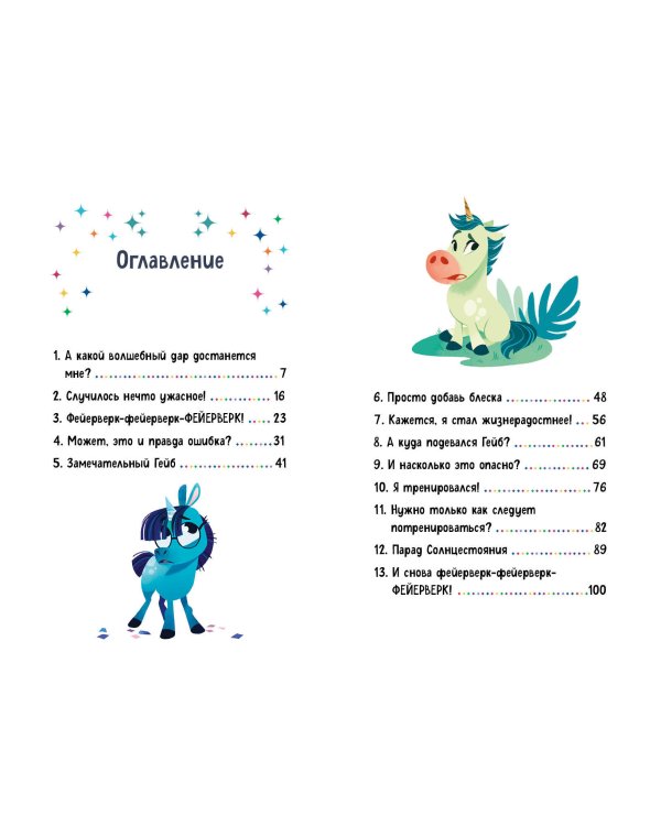 Неожиданный талант (#2)