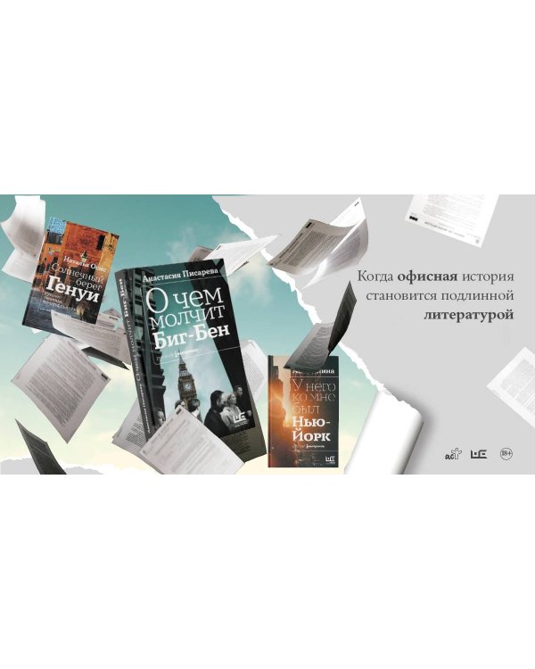 О чем молчит Биг-Бен