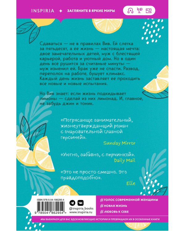 Когда жизнь подкидывает тебе лимоны